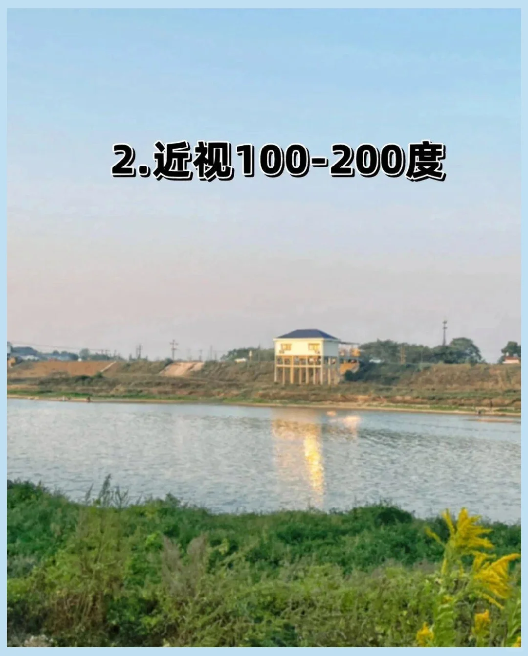 不同近视度数看到的世界