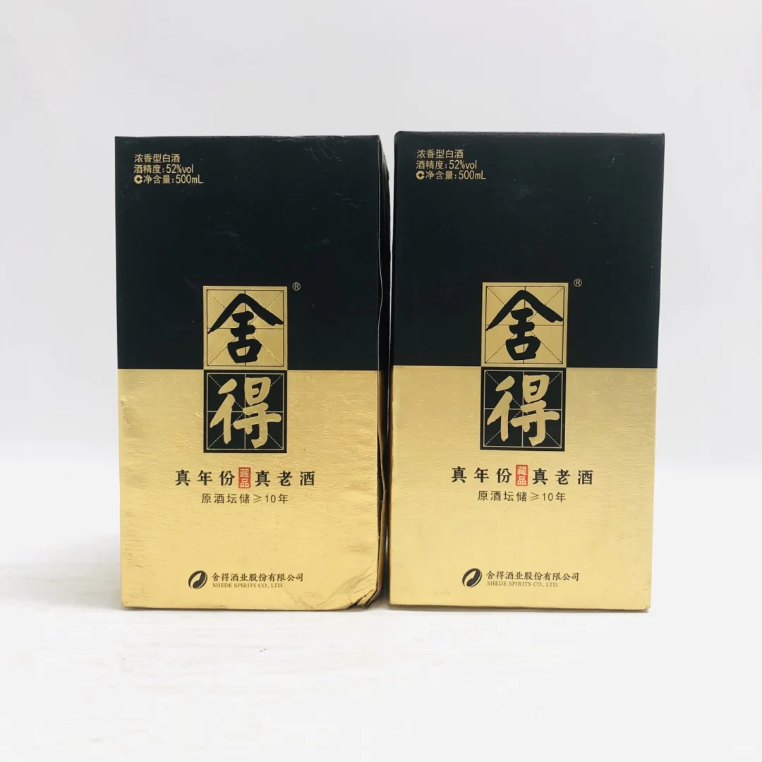 20年舍得真年份真老酒原酒坛储一对