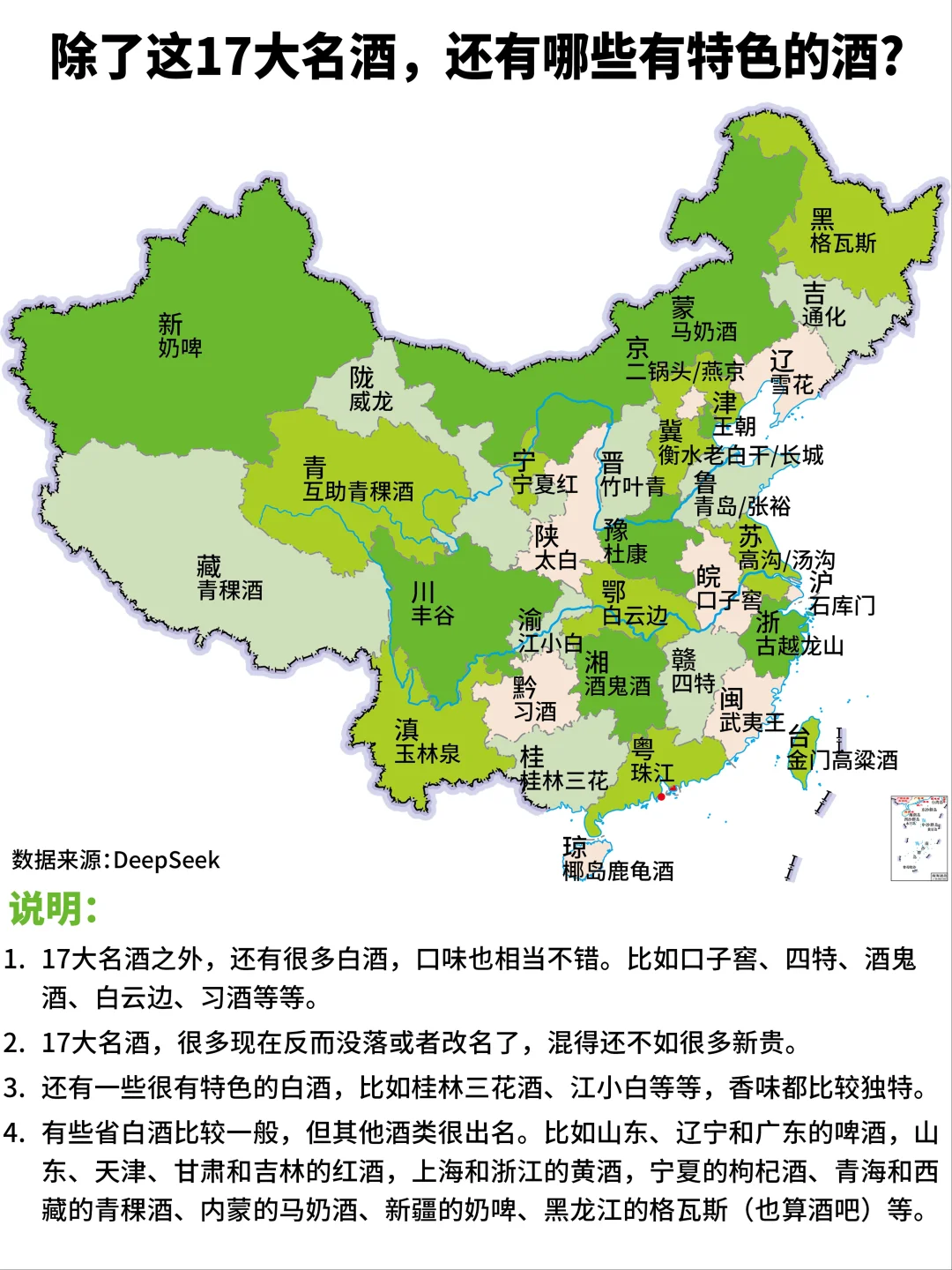 白酒圈最负盛名的17大名酒，都是哪个省的？