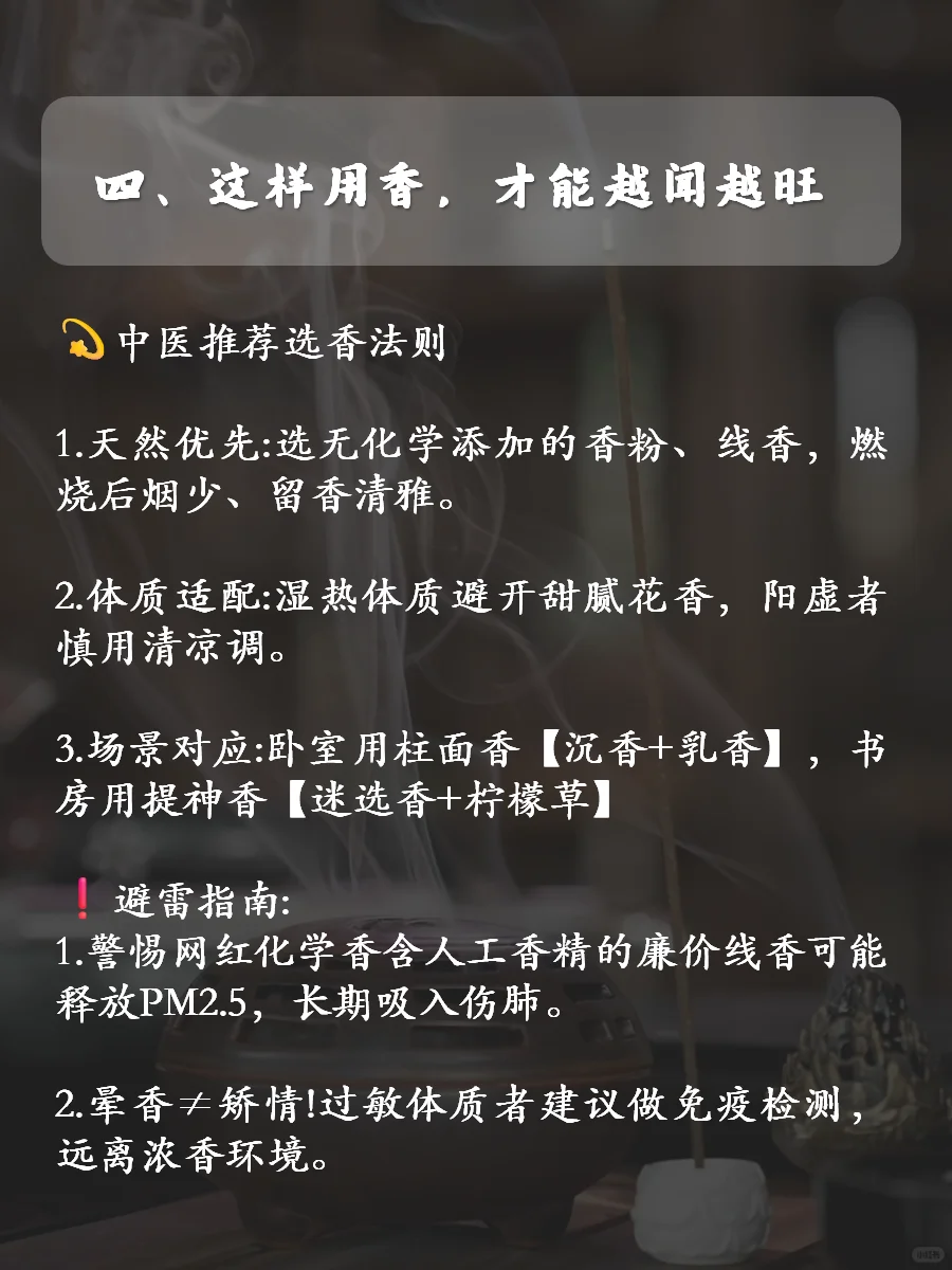 香味玄学|“香”闻多了人真的会变?