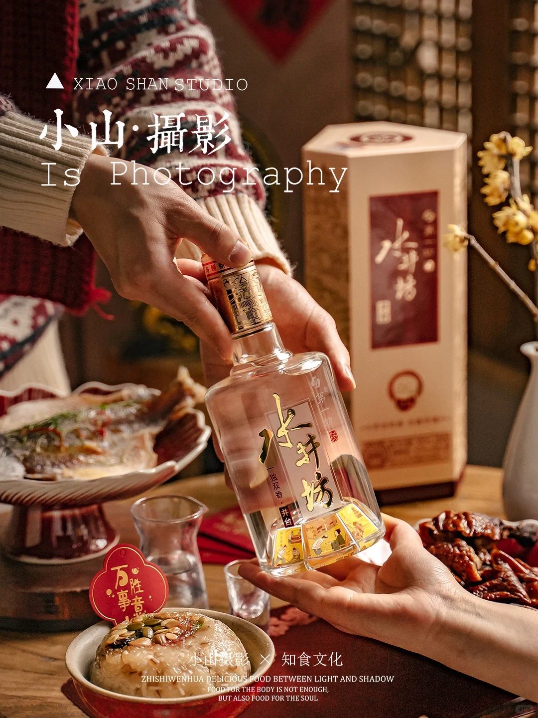 如何在新中式龙年场景里拍摄白酒？（附后期）