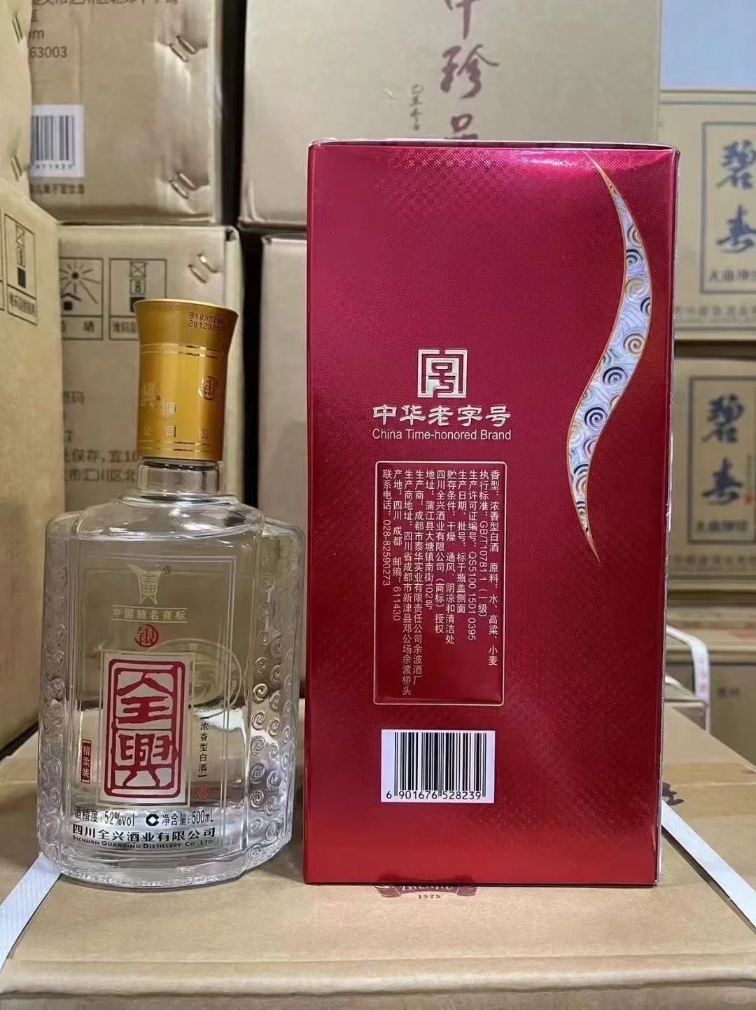 震惊?2012年的全兴大曲才几十块一瓶❗