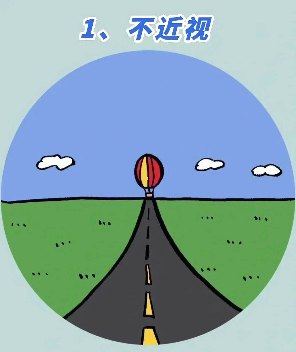 测测你多少度了？