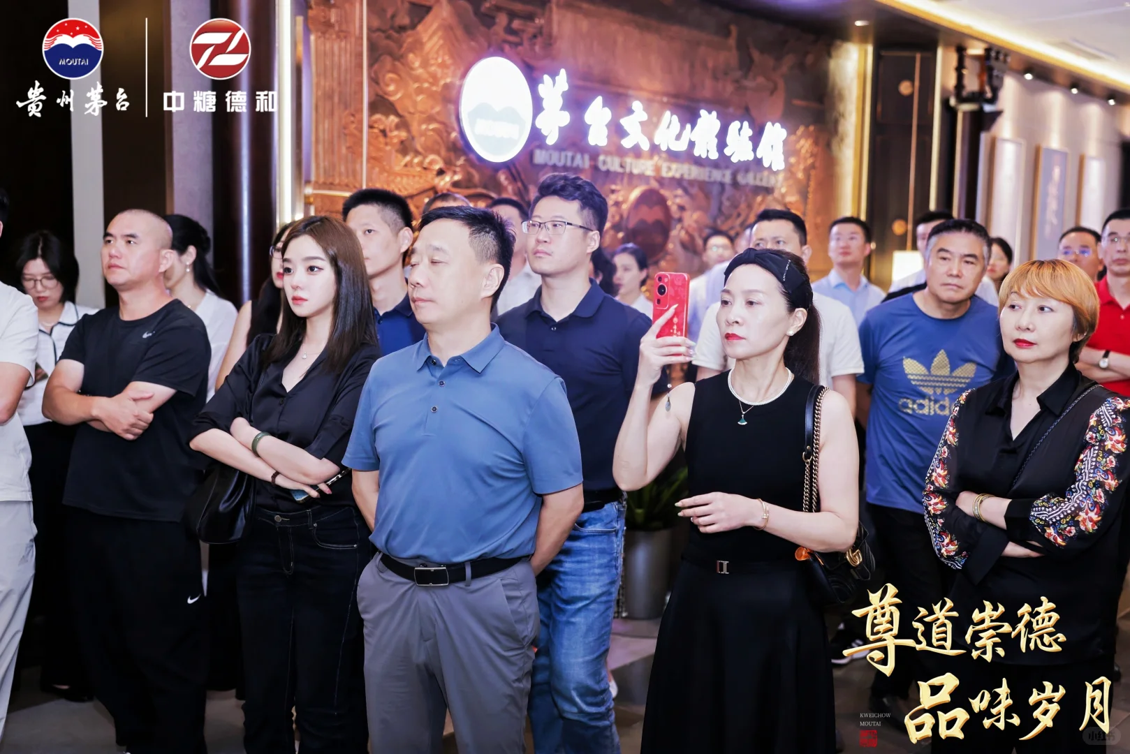 参加了一场茅台的酒会