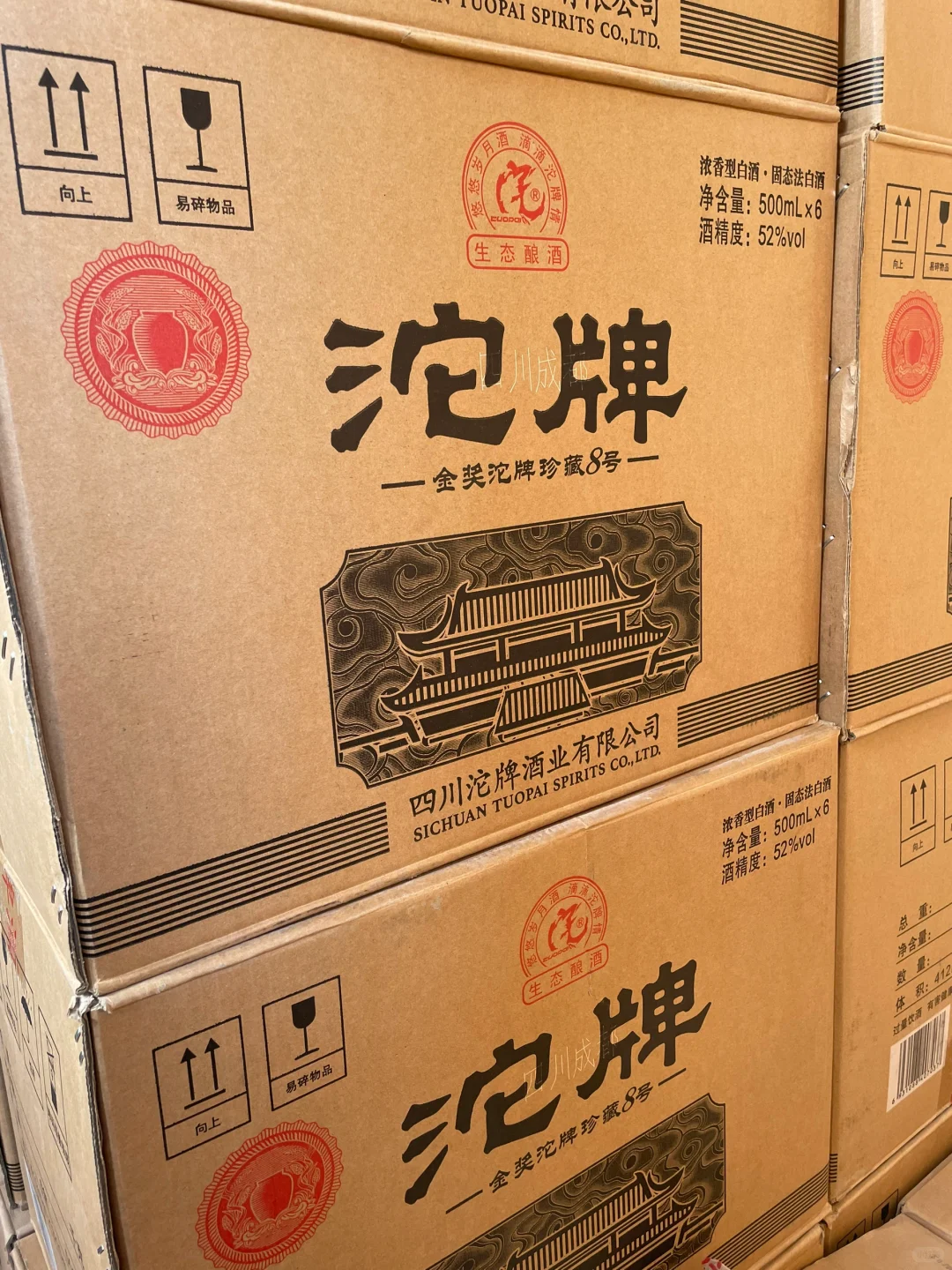 大牌白酒清库存