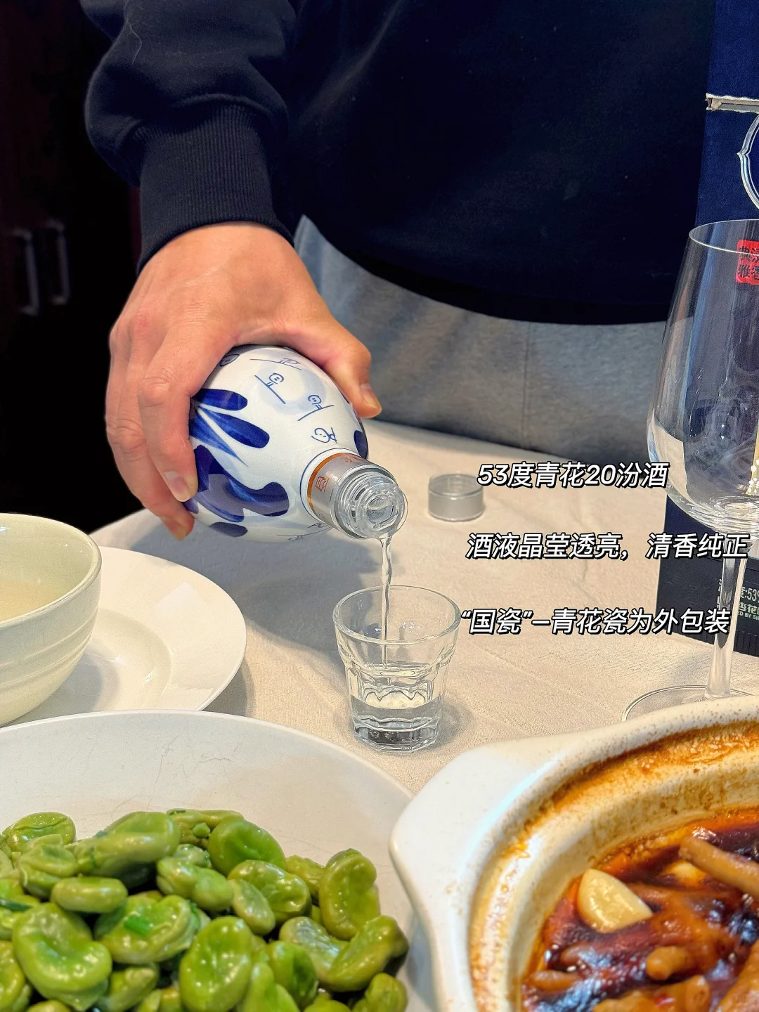 幸福的晚餐，是有酒有肉有朋友