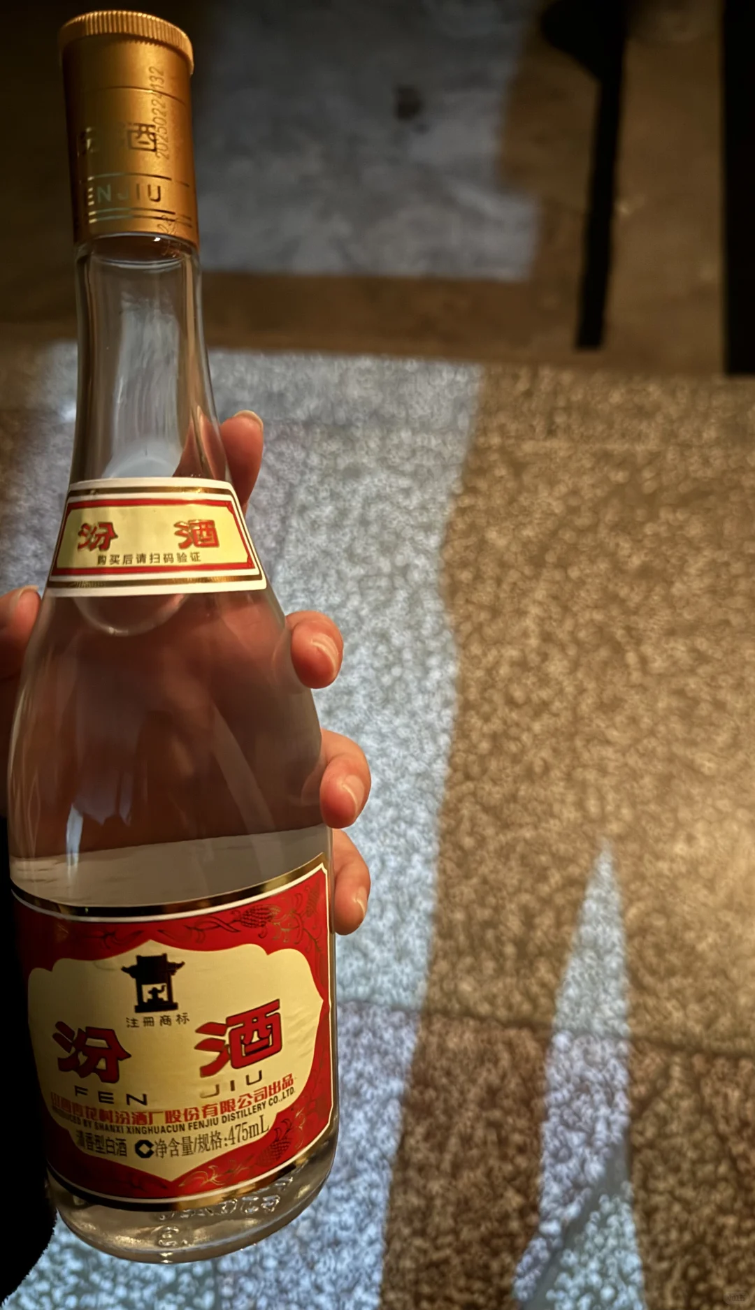 今晚喝黄盖汾酒?