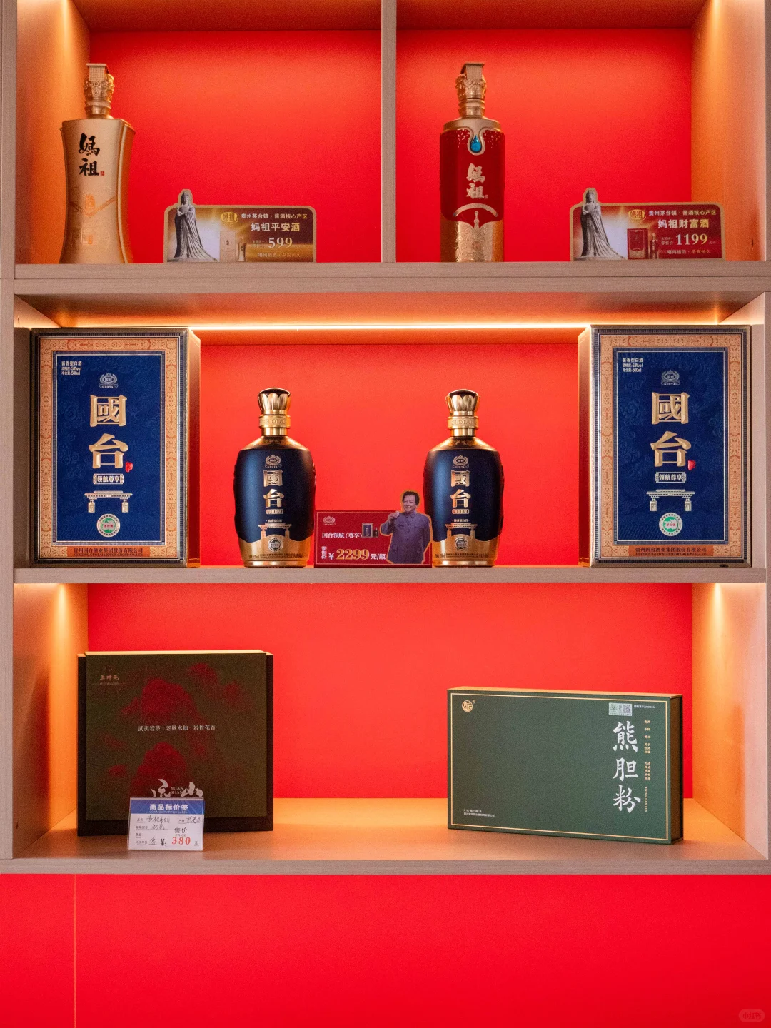 大国酱香·国台领航? |「妈祖酒」