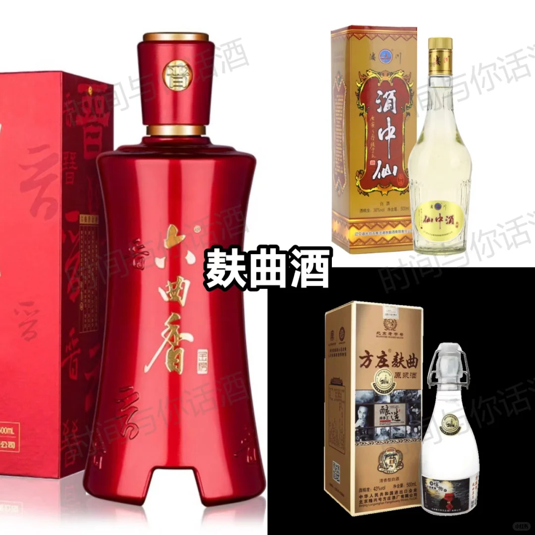 白酒三大门派:大曲、麸曲、小曲,你爱哪一款