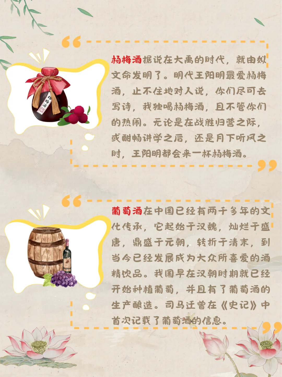 科普|为什么说古人喝酒喝不醉？