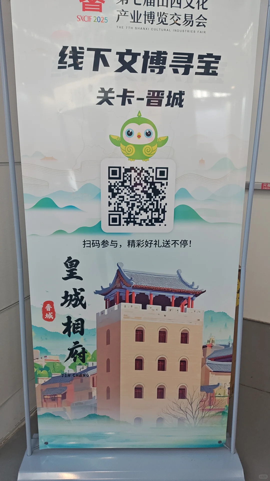 第七届山西文博会小程序打卡