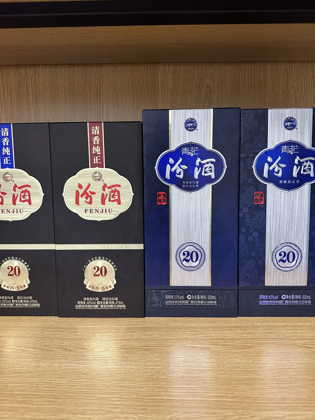 汾酒青花20对比巴拿马20