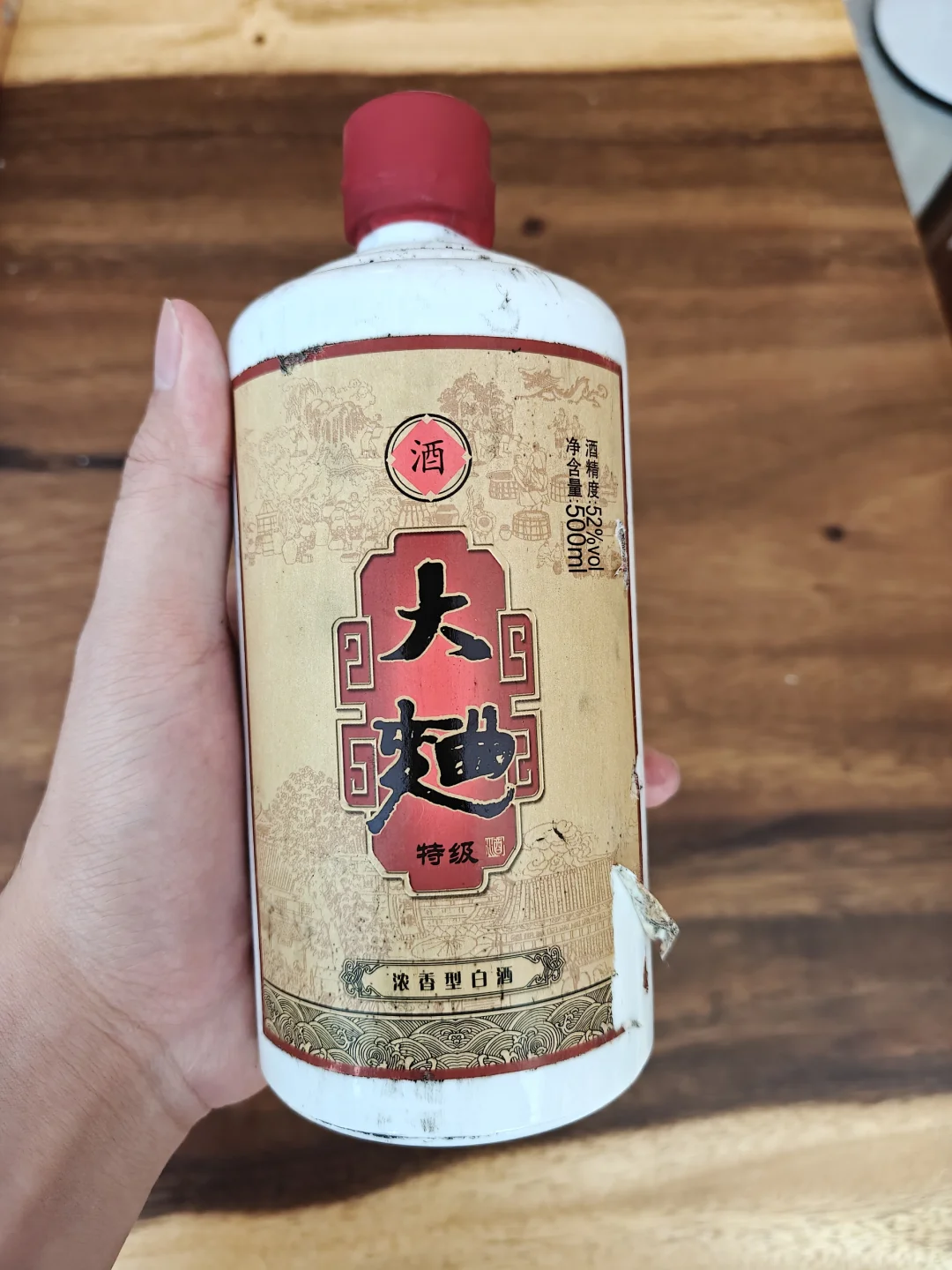 2007年2008年52℃浓香型老酒