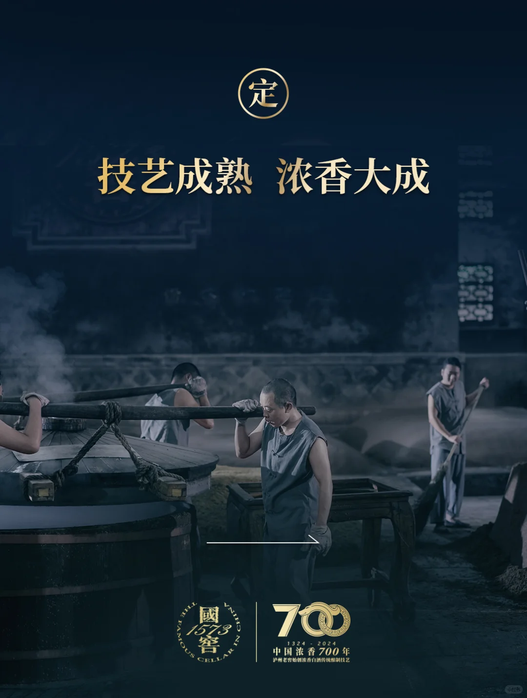 这瓶700年酿酒功夫,请新加坡酒友品鉴!