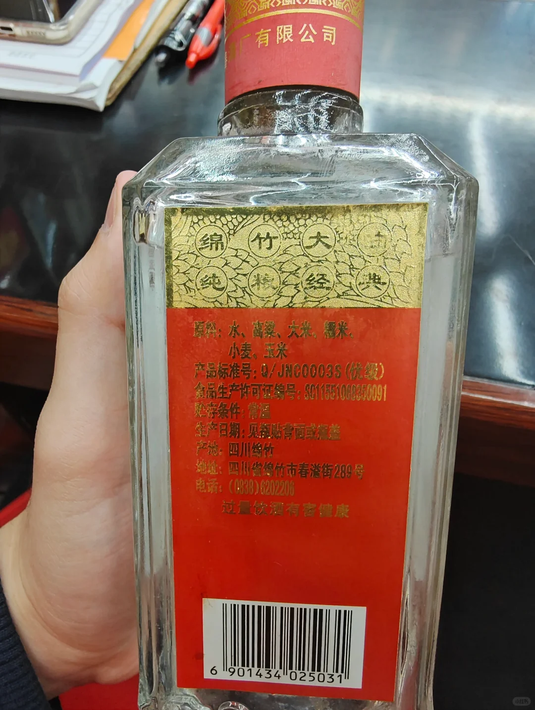 绵竹大曲绵粮经典17.18.19年