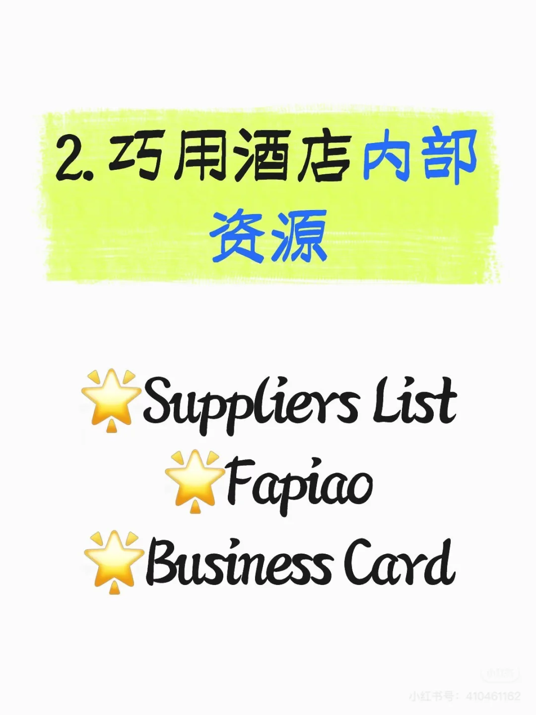 难道酒店销售不开发新客户？