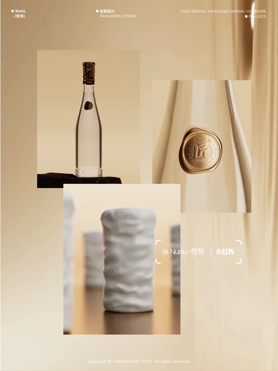 ?一款“光瓶酒”的设计竟有这么多讲究？