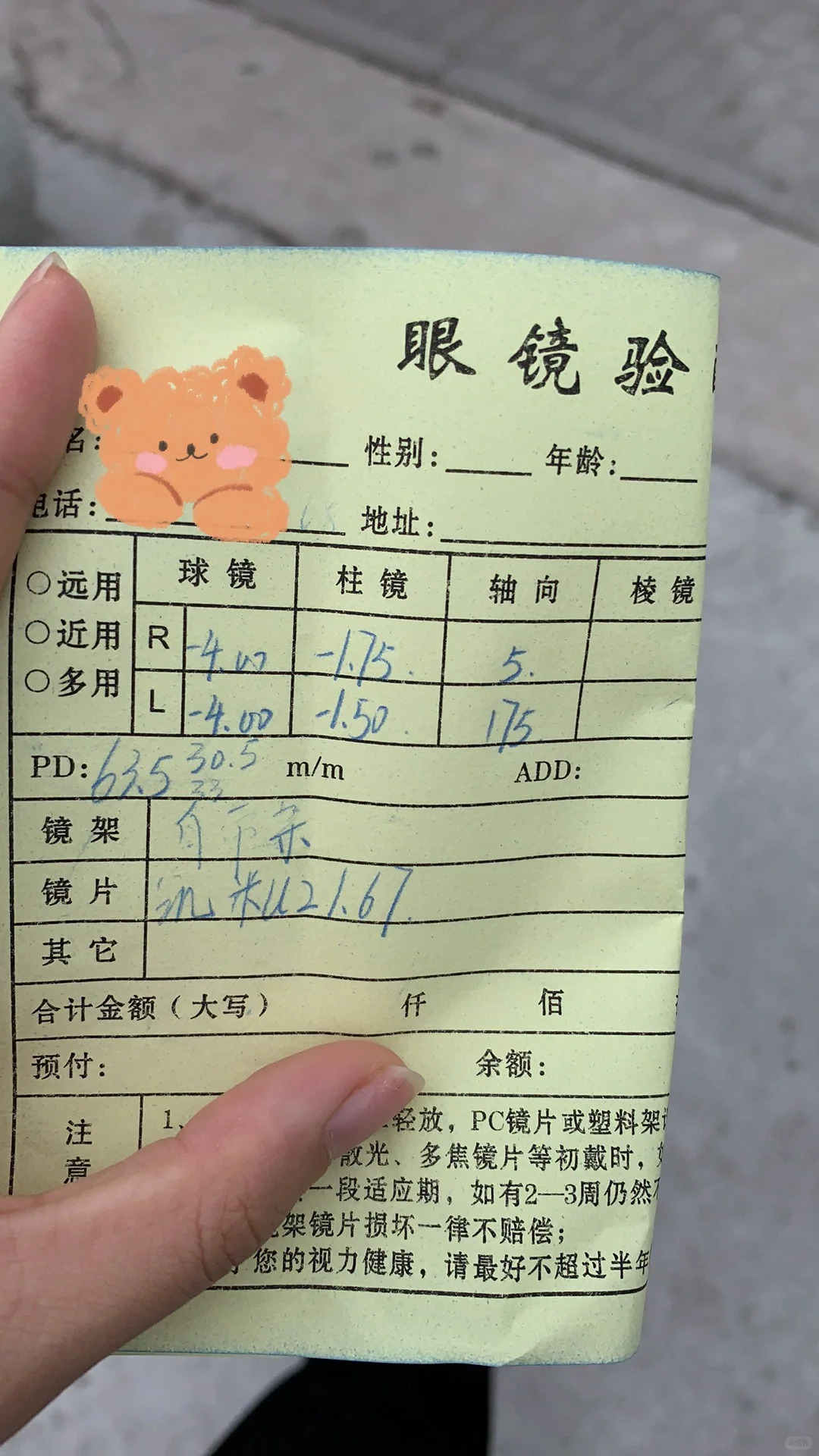 散光度数又增了！！！