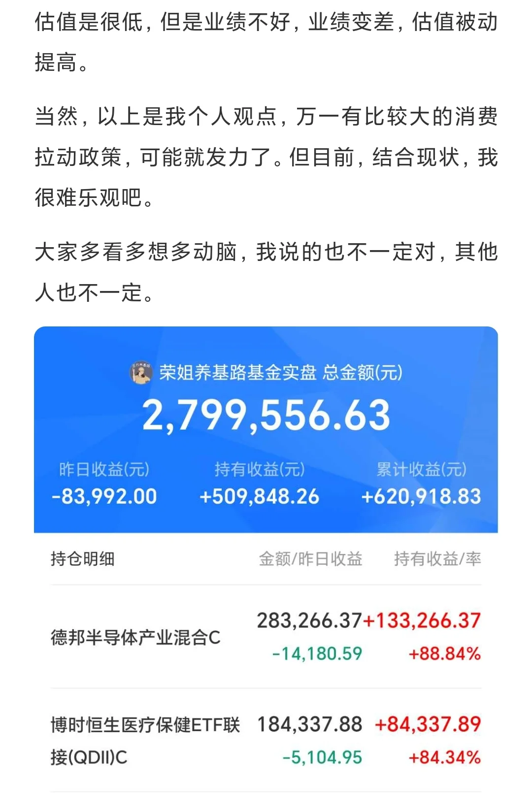 食品饮料喝白水，值得单押吗？