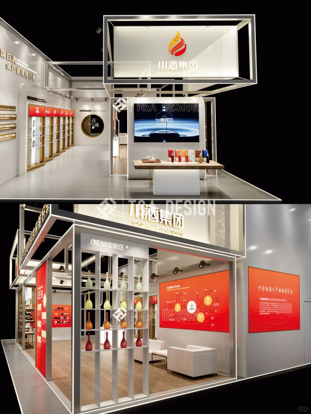 川酒泸州酒博会par1｜展厅设计分享