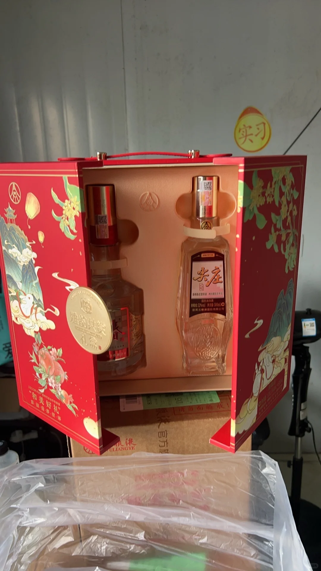 ➗五粮液中秋礼盒