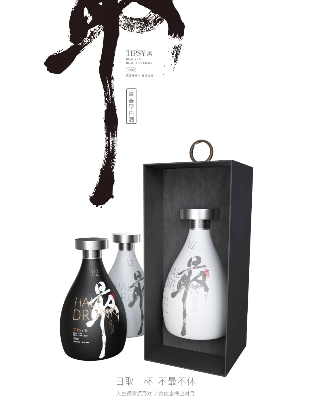 给一个白酒新品牌用设计讲故事