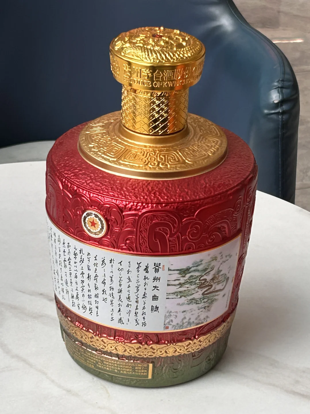 贵州大曲 乙巳蛇年