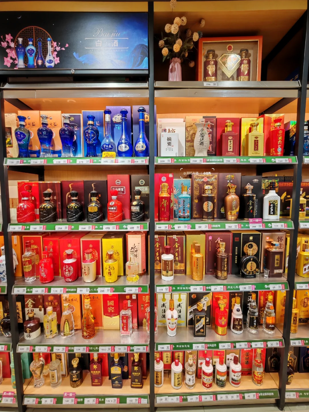 白酒推荐：4张图5个货架300款名酒价格✌