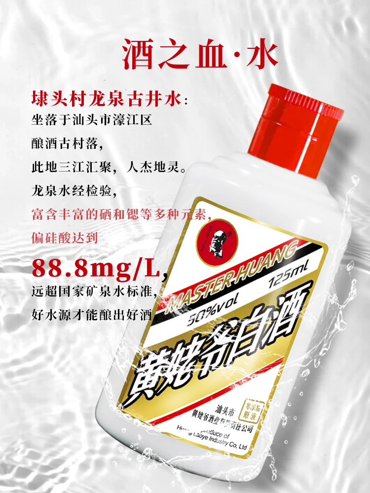 一壶龙泉米酒，饮尽山水之灵，匠心之魂