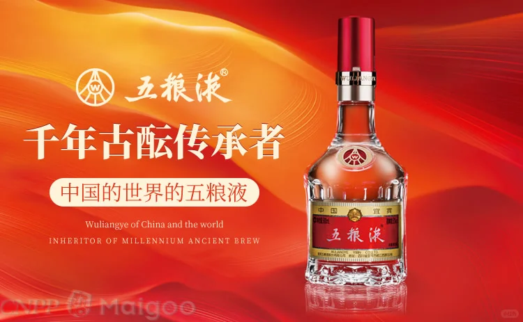 最新白酒十大品牌名单（Maigoo）