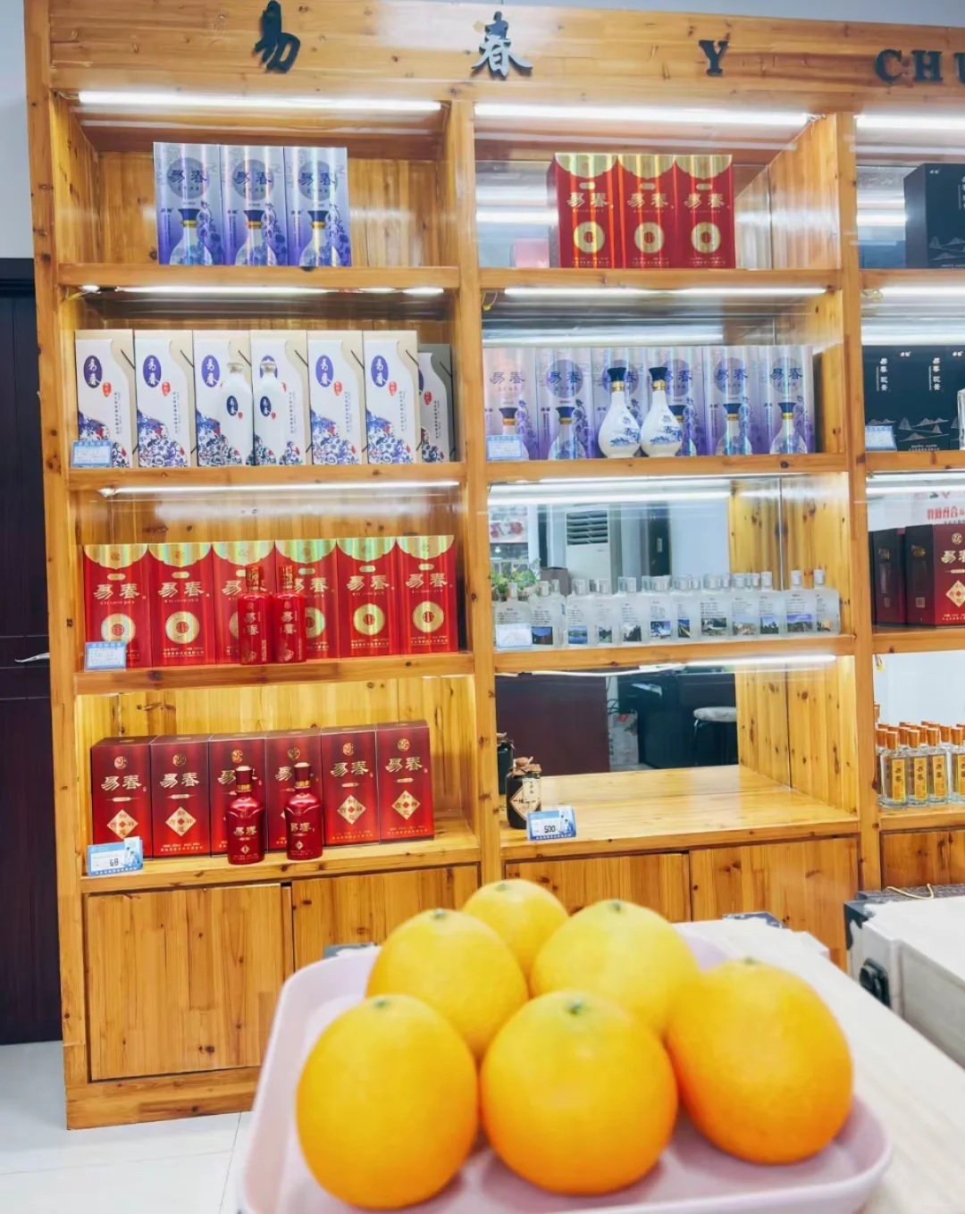 易县好酒，地道醇香。