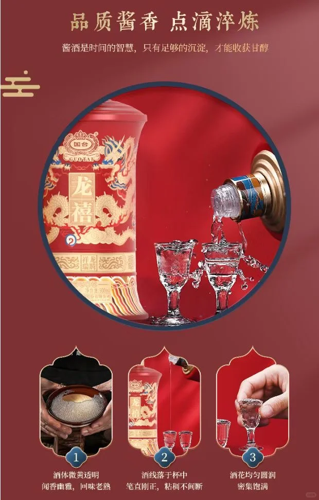 国台龙禧礼盒装 性价比太高了，中秋国庆送礼