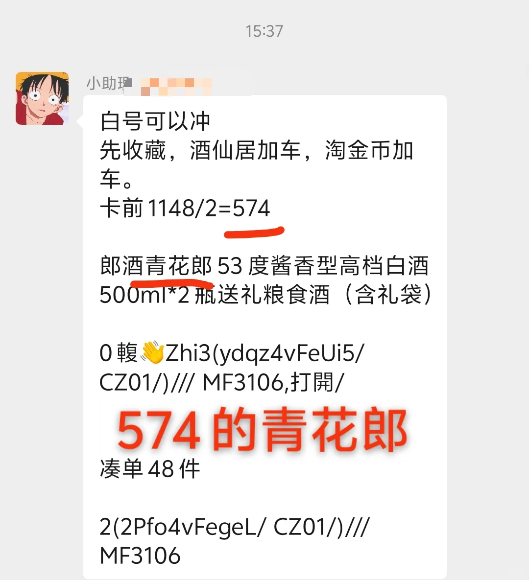 我抢的撸酒好价合集来啦！