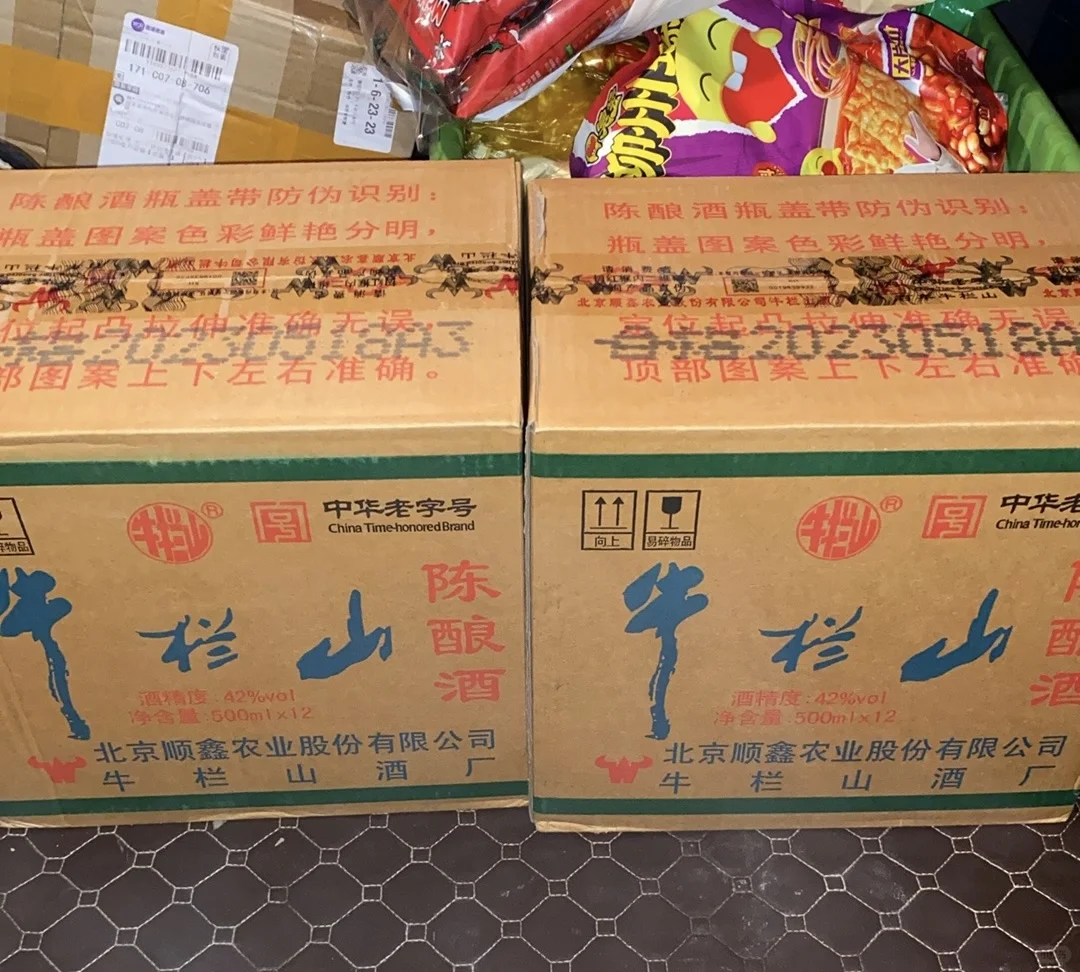 低价处理一批白酒