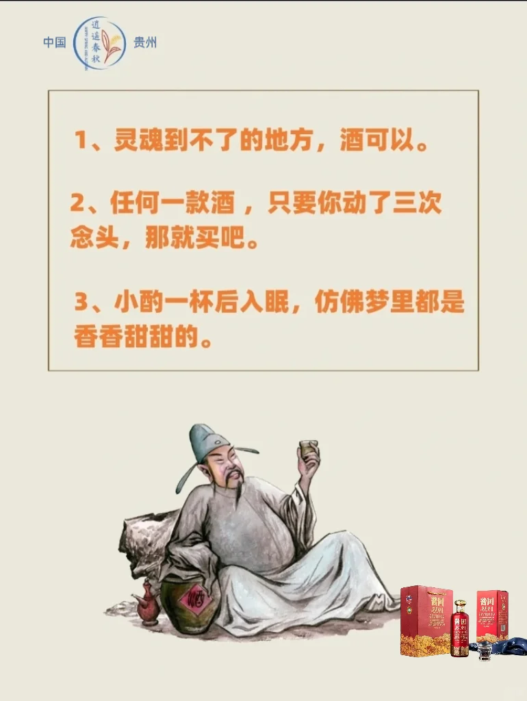 喝酒，喝的不是酒而是品的人生