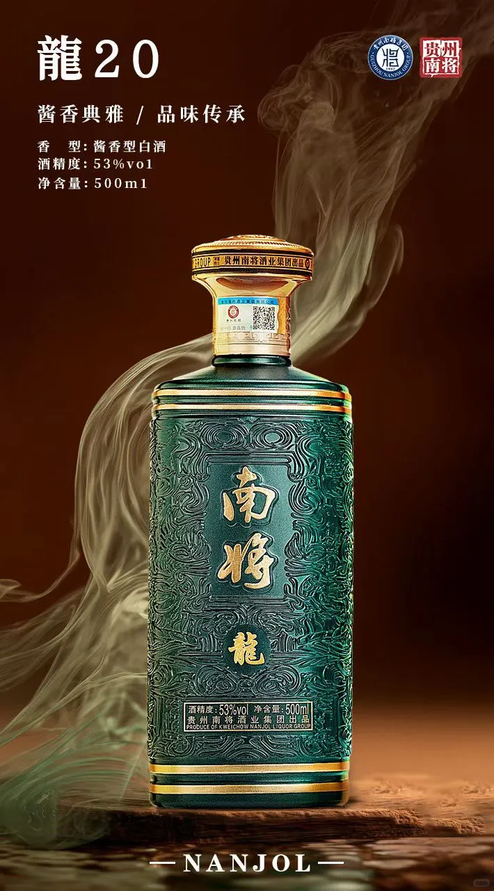 《南将酱香酒客户狂赞！喝过的都成回头客》