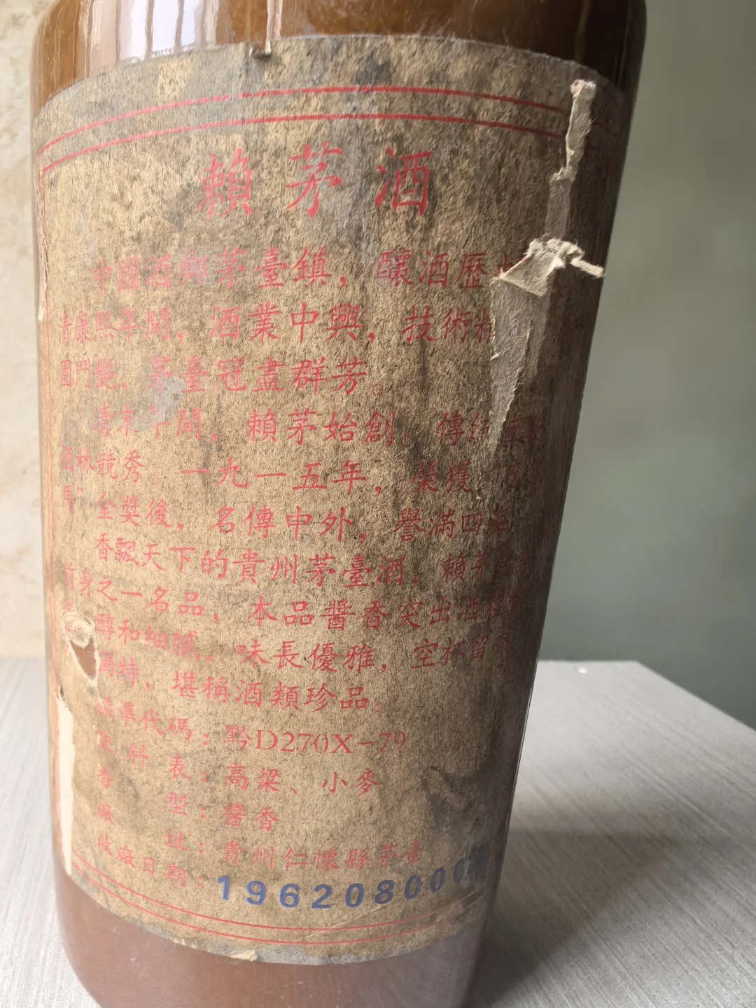 1949年的酒，有点不一样！