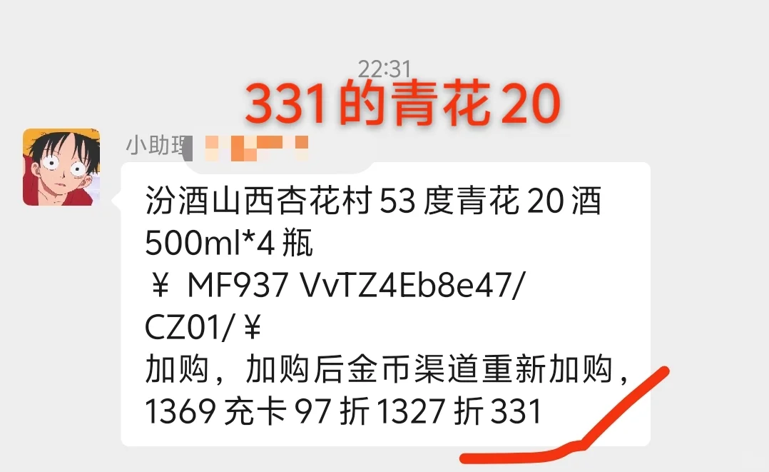 我抢的撸酒好价合集来啦！