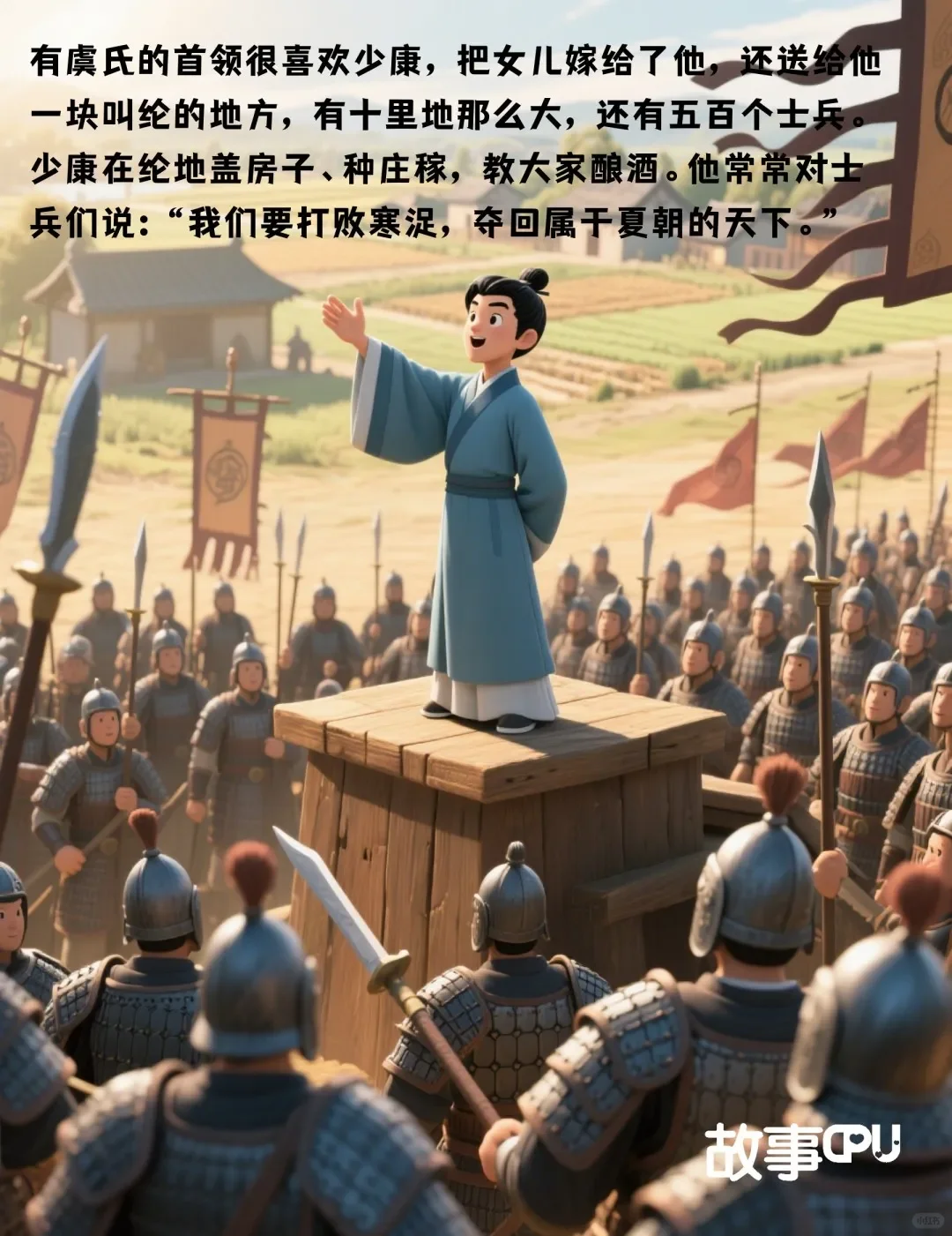 【历史人物启蒙】“酒神” 杜康的故事