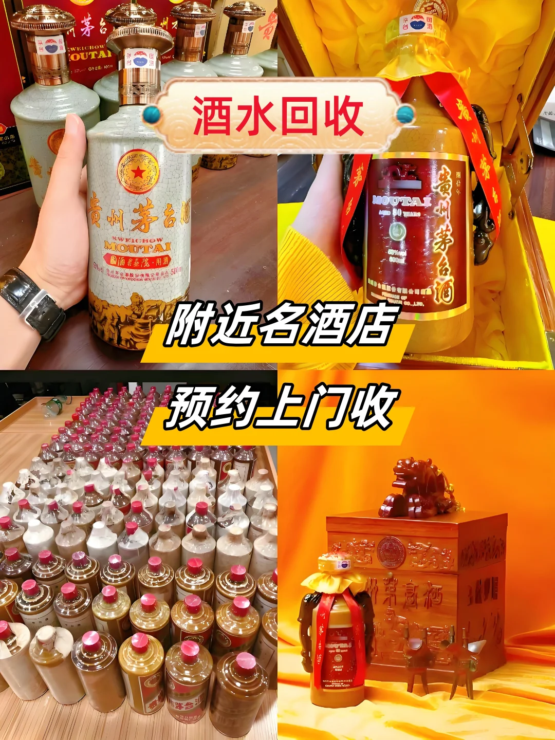 闲置名酒别压箱底！这样回收轻松变现金?