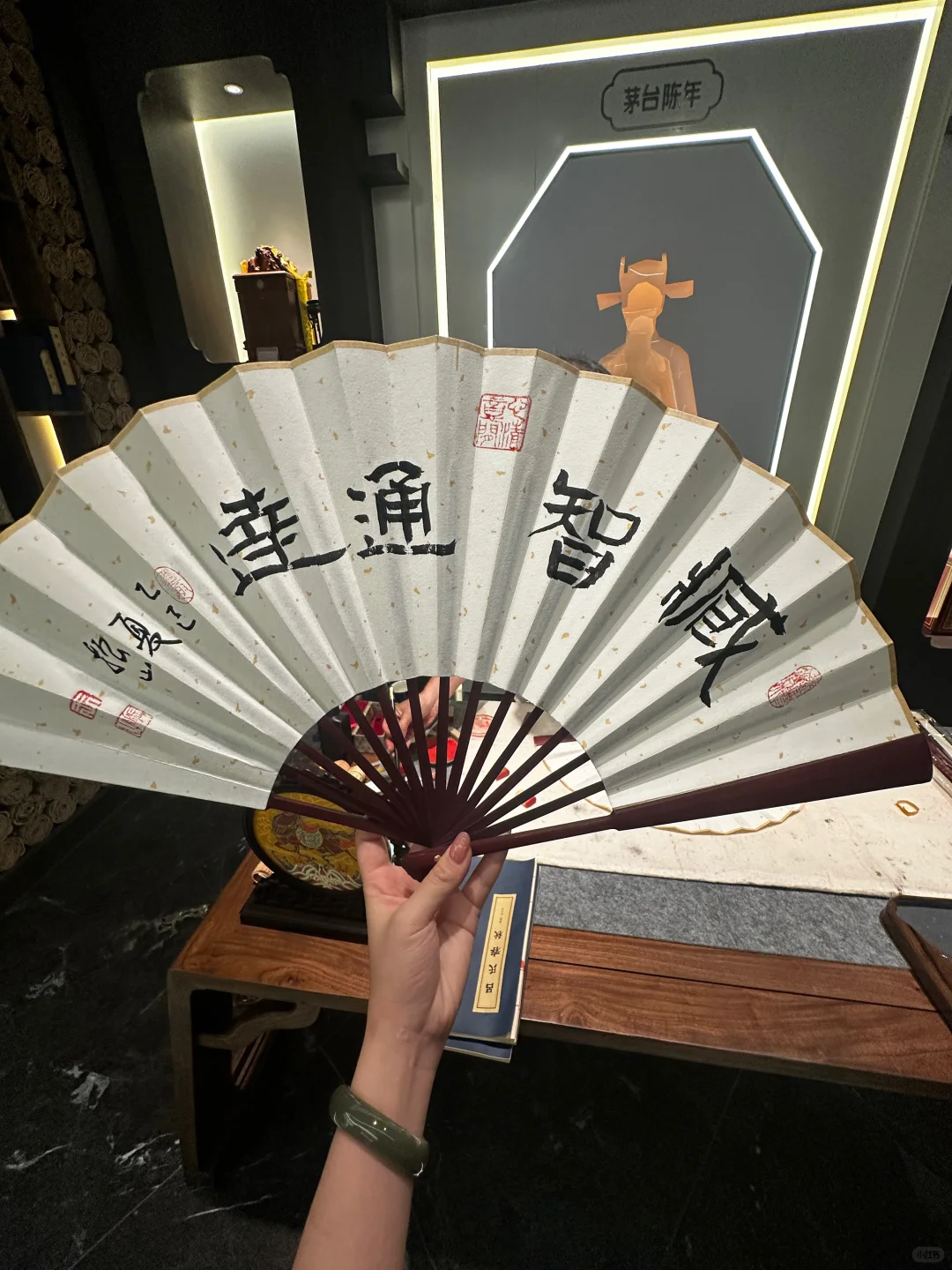 参加了一场茅台的酒会