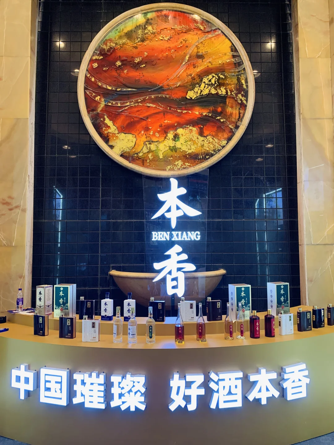 ?玄武饭店秋糖会!爱酒人的年度盛宴!