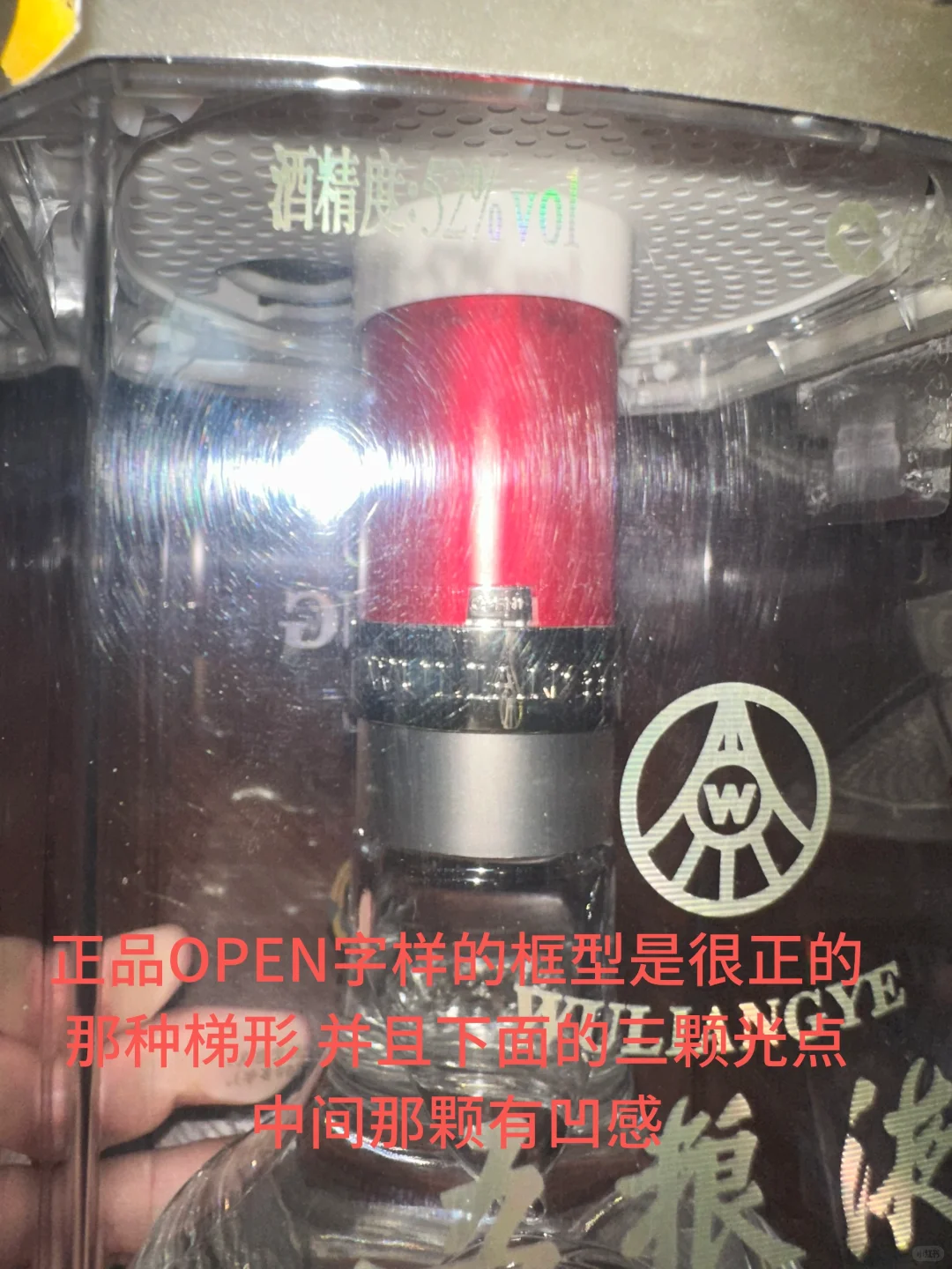 万万没想到淘宝百亿补贴频道买到假五粮液！