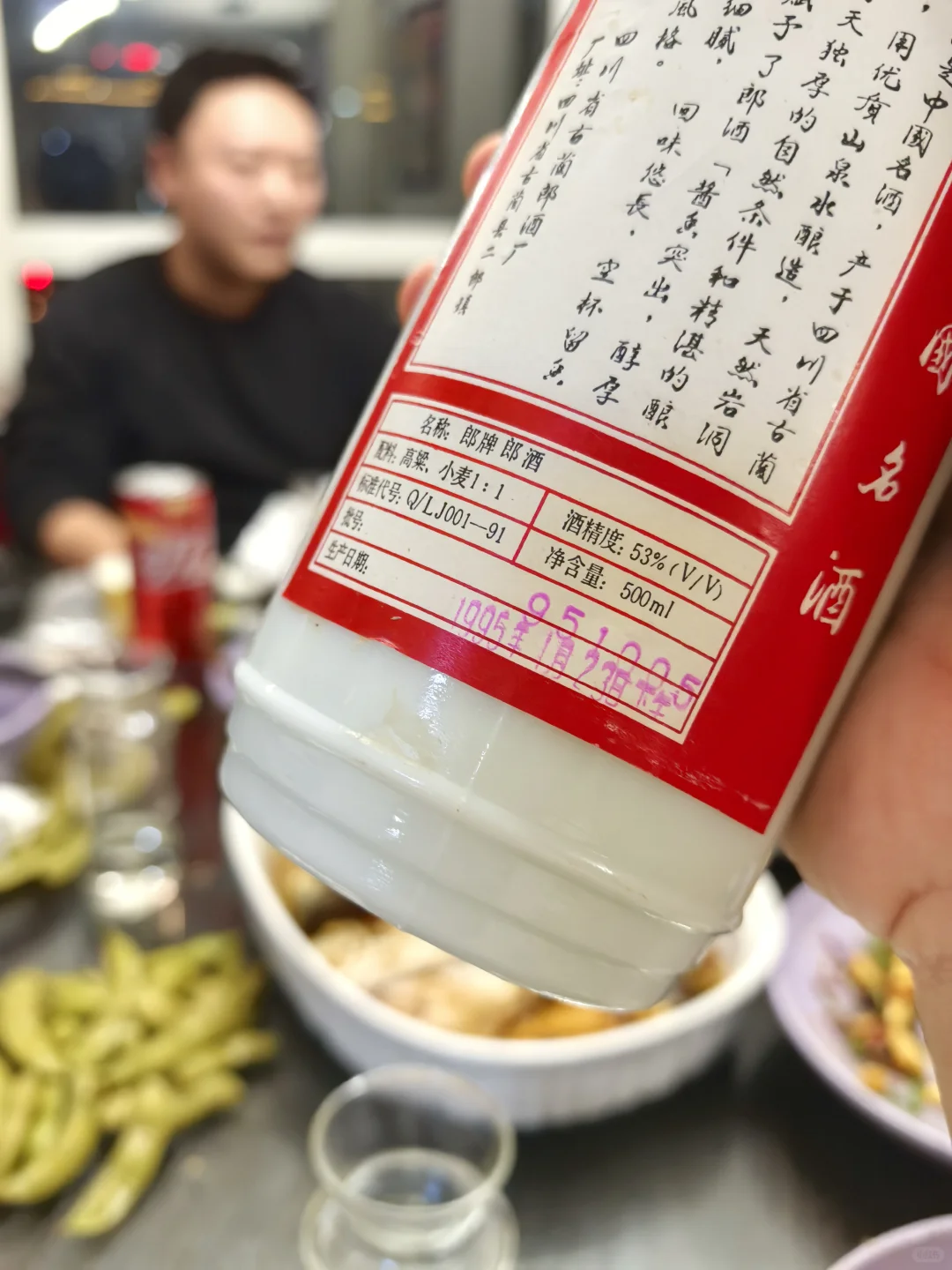 95年的郎 穿越三十年的美酒