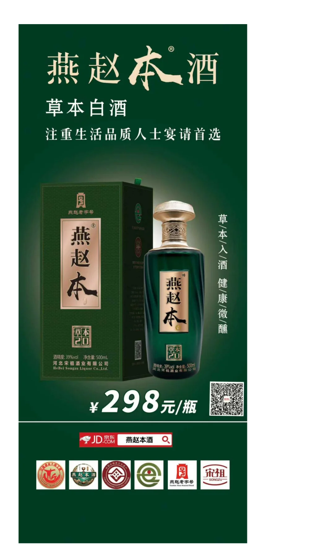宴请选酒没思路？这瓶草本白酒直接锁死！
