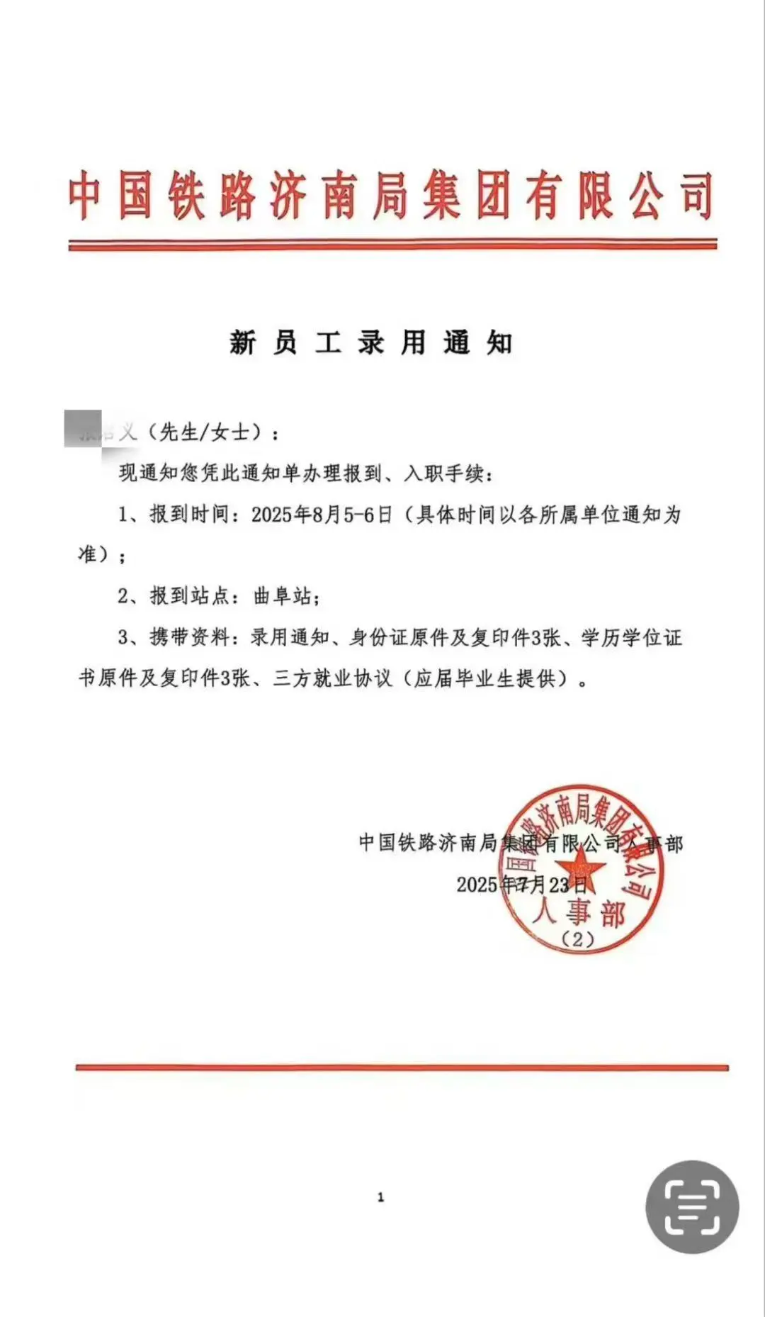 全国各站点安置