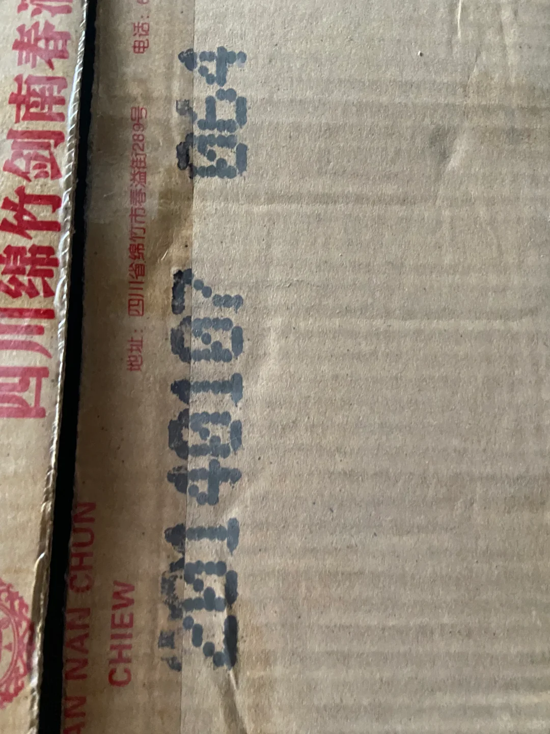 2014年的绵竹大曲，起步半斤没问题