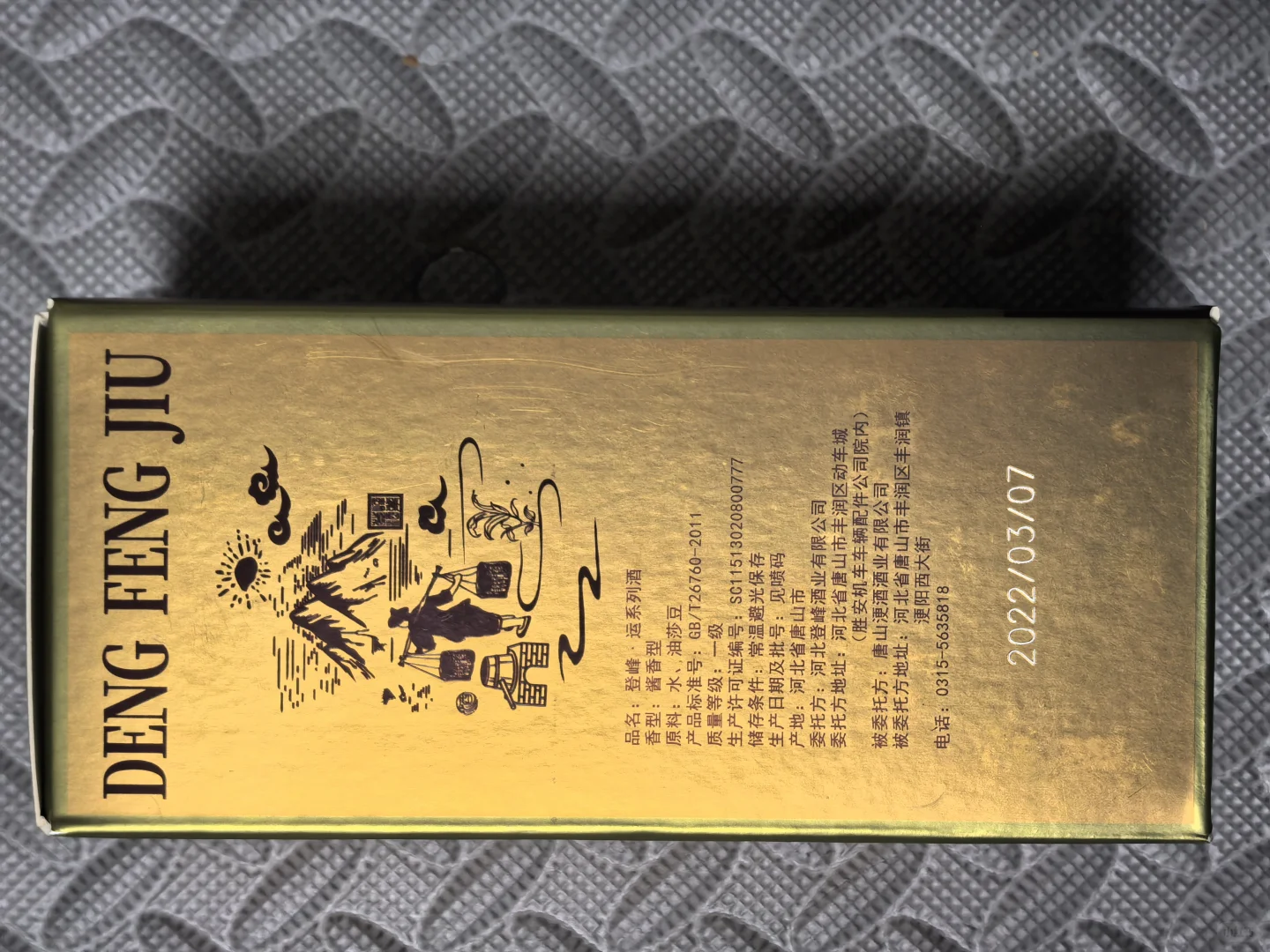 河北的网友来给看看