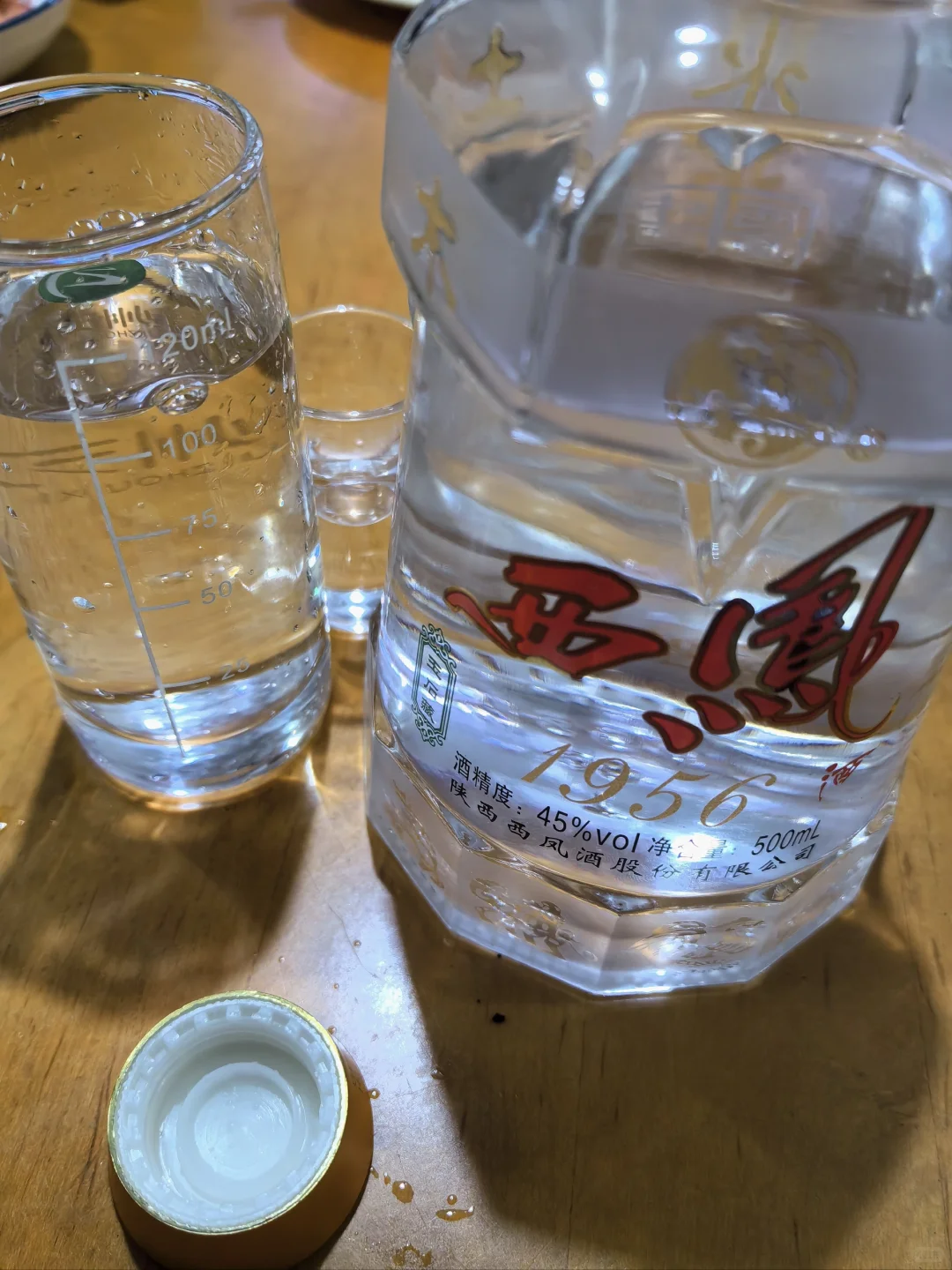 品 西凤 1956 玉石藏