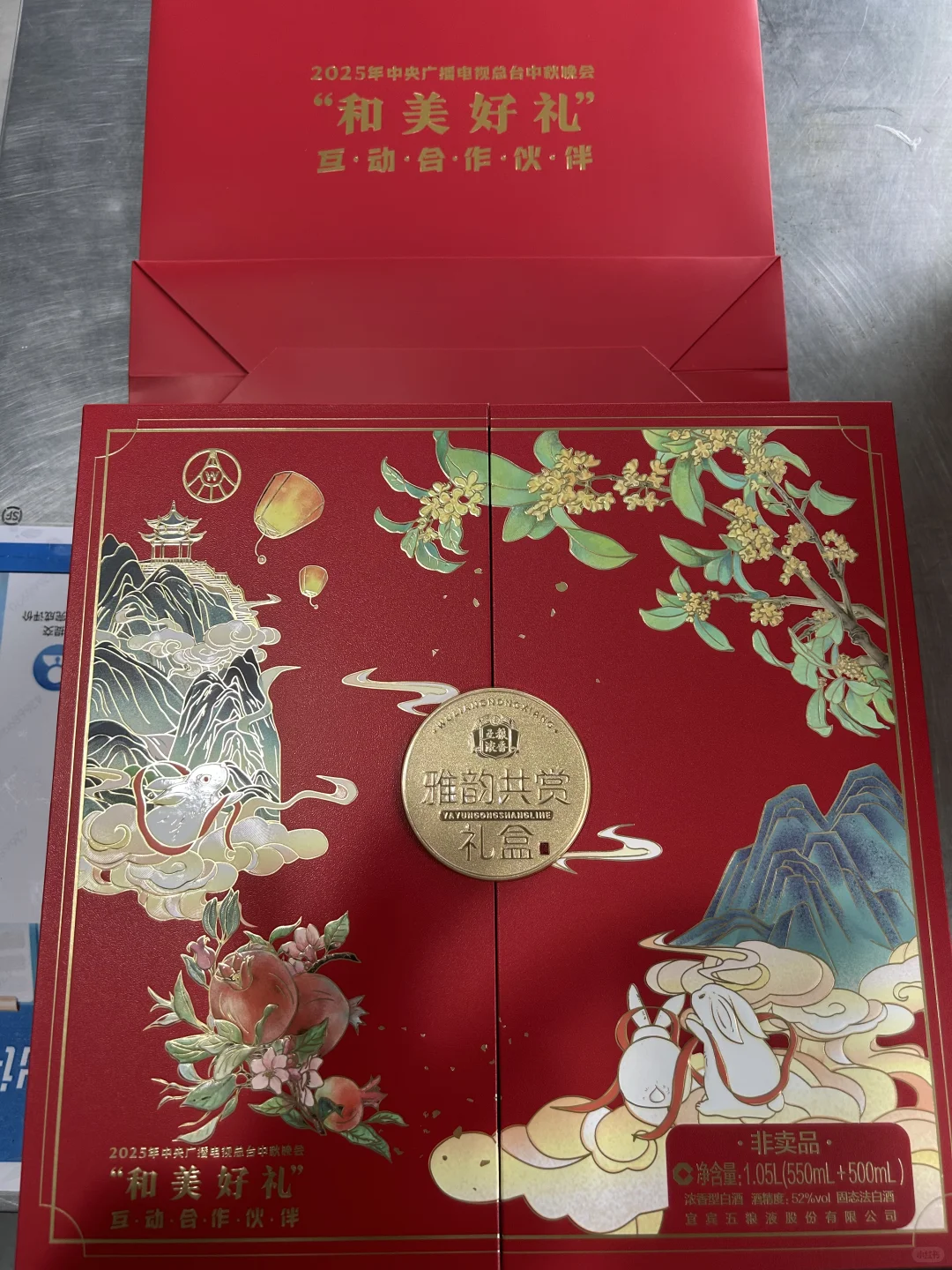 和美好礼中秋礼?来了！